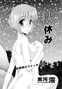 秋休みのイメージ画像
