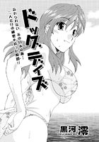 ドッグデイズのイメージ画像