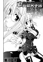 紅!愛舐女学院(11)のイメージ画像
