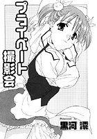 プライベート撮影会のイメージ画像