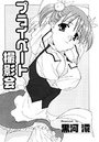 プライベート撮影会のイメージ画像
