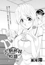 水野姉妹物語（2）のイメージ画像