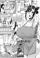 ひと夏の刺激のイメージ画像