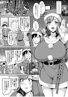 人妻とクリスマスのイメージ画像