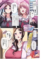片割れヒロインは報われたい （前編）のイメージ画像