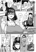 コス巫女妻と病み男のイメージ画像