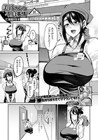 美沙さんの不貞事情のイメージ画像