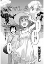 海でしようよのイメージ画像