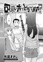 可愛い方でどうですか？（16）のイメージ画像