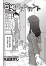 妄想アクシデントのイメージ画像