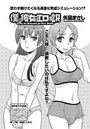 僕の彼女がエロい訳（17）のイメージ画像