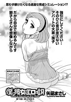 僕の彼女がエロい訳(16)のイメージ画像