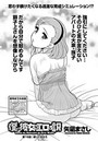僕の彼女がエロい訳（16）のイメージ画像