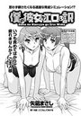 僕の彼女がエロい訳（14）のイメージ画像