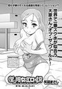 僕の彼女がエロい訳（7）のイメージ画像