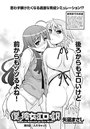 僕の彼女がエロい訳（8）のイメージ画像