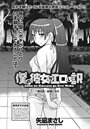 僕の彼女がエロい訳（6）のイメージ画像