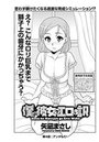 僕の彼女がエロい訳（4）のイメージ画像