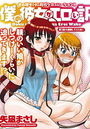 僕の彼女がエロい訳（1）のイメージ画像