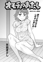 オモチャのあたし （5）のイメージ画像