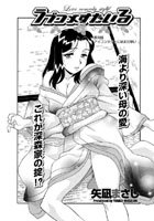 ラブコメすたいる(19)のイメージ画像