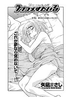ラブコメすたいる（18）のイメージ画像