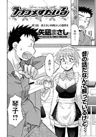 ラブコメすたいる(16)のイメージ画像