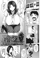 揺籃のイメージ画像