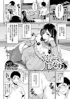 災い転じて厄となすのイメージ画像