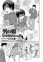 男の娘じゃないしっ！！の表紙|成年コミックデータベース