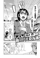 セクシー進路指導のイメージ画像