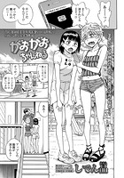 がおがおちゃんねるのイメージ画像