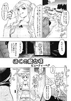 ぼくの魔女様のイメージ画像