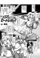 敗北！灼熱戦士ヒートレディ！【単話】のイメージ画像