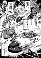 卵子陥落!氷装聖女アイオライト・リリィ!【単話】のイメージ画像