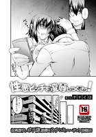性悪ビッチを凌●しつくせっ！のイメージ画像