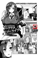 ノーアクメノーライフのイメージ画像