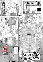 よしきちゃんは困ったちゃんのイメージ画像