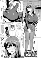 頭は硬いが女体は柔らか頑張れTS委員長のイメージ画像