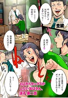 とにかくセックスがしたいおばさん、涼子 第二話のイメージ画像
