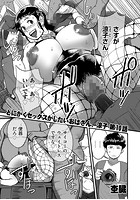 とにかくセックスがしたいおばさん、涼子 第十話のイメージ画像
