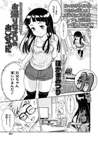 お帰りなさいのお兄ちゃんのイメージ画像