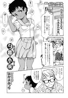 夕暮&times;小浜のイメージ画像