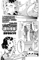 Welcome！ 先輩～課外授業のイメージ画像