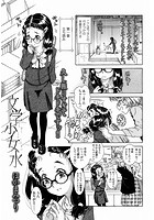 文学少女水のイメージ画像