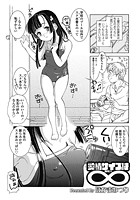 愛情サイズは無限大のイメージ画像