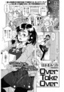 Over Take Overのイメージ画像