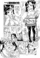 春風ふいたらのイメージ画像