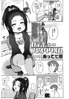 カテキョー・ブレイクタイムのイメージ画像