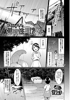 未知とのドキドキ新婚性活!?のイメージ画像